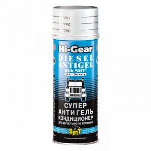 Антигель "Hi-Gear" Super, для диз.топлива +SMT2, банка 444ml (1/12)