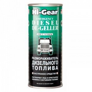 Антигель "Hi-Gear" Размораживатель, для диз. топлива, банка 444 мл (1/12) HG4117