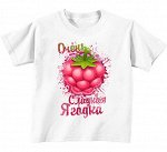 Очень сладкая ягодка