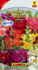 Львиный зев Радуга низкорослый, смесь/Аэлита/цп