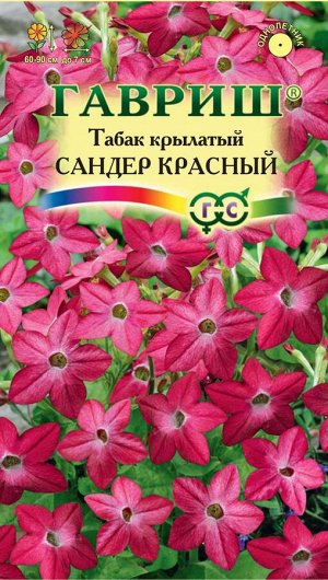 Табак Сандер Красный крылатый/Гавриш/цп 0,1 гр