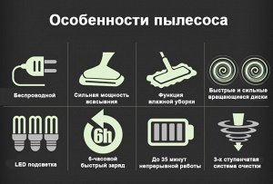 Беспроводной полотер - пылесос SWING-8000 (белый)