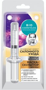 ФК &quot;BC Professional ШПРИЦ&quot; Маска - скульптор для лица золотые мезонити 5мл