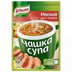 KNORR ЧАШКА СУПА МЯСНОЙ С ЛАПШОЙ 30Х14Г 🌀