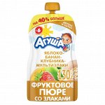 Пюре фруктово-зерновое Агуша Яблоко-Банан-Клубника-Злаки 130г с 6 месяцев