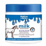 Восстанавливающий бальзам для волос серии «Milk Native Farm», 500 мл