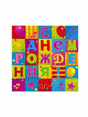 Салфетка 33 х33 см 12 шт С ДР Мозаика