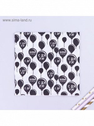 Салфетки 33 х 33 см набор 20 шт С Днем рождения воздушные шары