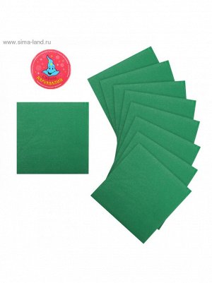 Салфетки Однотонные цвет зеленый 25 х 25 набор 20 шт