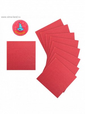 Салфетки Однотонные цвет красный 25 х 25 см набор 20 шт