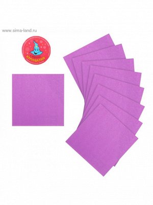 Салфетки Однотонные цвет фиолетовый 25 х 25 см набор 20 шт