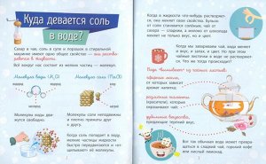 Почемучки - Продукты