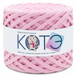 КОТЭ / Трикотажная пряжа / 7-9 мм / Розовый