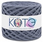 КОТЭ / Трикотажная пряжа / 7-9 мм / Серенити
