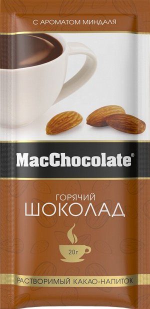 MacChocolate горячий шоколад Миндаль 20г*10шт