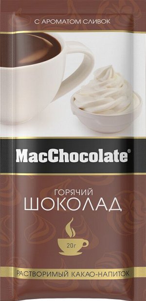 MacChocolate горячий шоколад Сливочный 20г*10шт