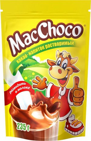 MacChoco какао-напиток растворимый, 235г