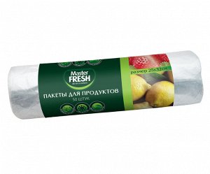 Master FRESH Пакеты для продуктов, 50 шт.