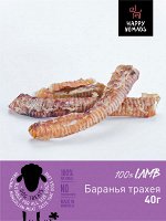 Лакомство для собак Баранья трахея 40гр