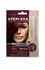 ФК КРЕМ - ХНА в готовом виде БУРГУНД укрепляющая (с репейным маслом) 50мл