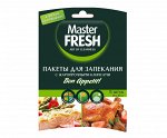 Master FRESH Пакеты для запекания 5 штук (50шт)