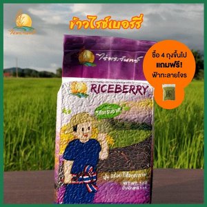 Riceberry тайский органический рис премиум класса