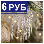 Новогодняя🌲 Сувениры и подарки! Товары для дома от 5 рублей