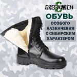 Greenwich-обувь особого назначения