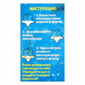 Эврики Набор для опытов «Новогодняя гирлянда», звезда