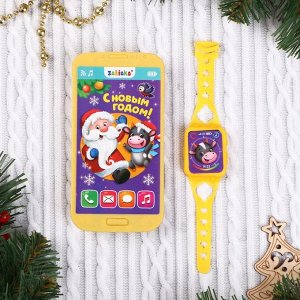 Набор игровой: телефон, часы «С новым годом», цвет жёлтый