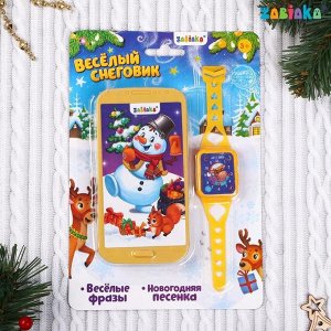 Набор игровой «Веселый снеговик: телефон, часы, цвет жёлтый