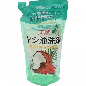 Kaneyo Soap Natural Жидкость для мытья посуды, фруктов и овощей "Кокосовое масло", 470мл запаска