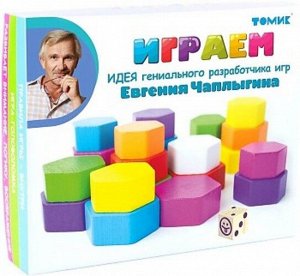 Набор игровой логический "Учимся играя" Играем, 25 дет.,кор.17,5*21,5*4,5 см  (дерево) тм.Томик