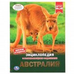Энциклопедия А4 &quot;Умка&quot;. Австралия, твердый переплет 20*25см