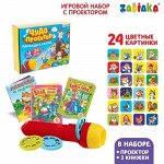Набор игровой с проектором &quot;Zabiaka&quot; Однажды в сказке (3 сказки)