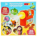 Проектор развивающий музыкальный &quot;Умка&quot; Мульт, 5 мультиков в 1,кор 20*21см