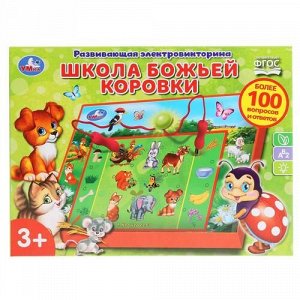 Электровикторина "Умка" Школа божьей коровки, более 100 вопросови ответов, кор