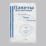 Набор пакетов фасовочных 24 х 37 см,  8 мкм, 600 шт.