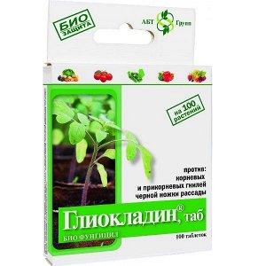 Глиокладин Фасовка: 100 таб.; Характеристики:
Защита черной ножки рассады
Простой в применении препарат для предупреждения гниения корней цветочных растений и овощных культур. Относится к классу фунги