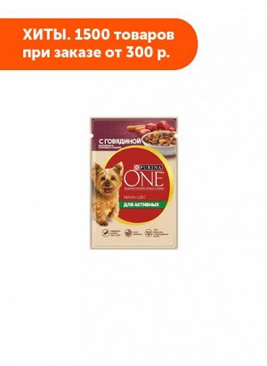 Purina ONE MINI влажный корм для собак мелких пород Говядина+Картофель+Морковь 85гр пауч