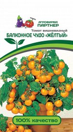 Семена Томат Балконное Чудо (желтый) 0,05гр