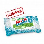 АНТИСЕПТИН Мыло-крем туалетное антибакт. 100г. арт. АС002/24/
