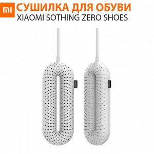 Сушилка для обуви Xiaomi Sothing ZERO Shoes Dryer