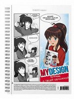 Тетрадь  80л клетка на спирали &quot;MyDesign&quot; пластиковая обложка 51529 Erich Krause