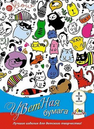 Набор цветной бумаги А4  8л 8цв от3+"Цветные кошки" С1279-16 АппликА {Россия}