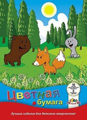 Набор цветной бумаги двусторонней А4 16л 8цв "Лесные друзья" С0235-26 АппликА {Россия}
