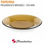 Тарелка Pasabahce Bronze / 195 мм