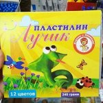 Пластилин &quot;Лучик&quot; 12 цветов К-12