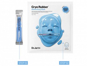 Моделирующая маска, увлажняющая Dr.Jart+ Cryo Rubber With with moisturizing Hyaluronic Acid (голубая), ,