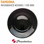 Тарелка Pasabahce Kosmo / 195 мм